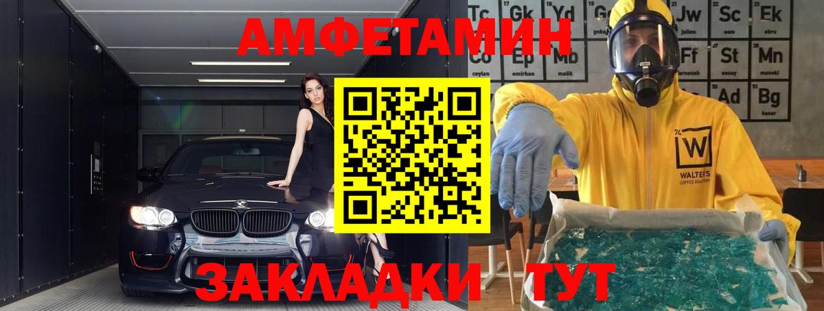 Северск  АМФ Розовый  Амфетамин  Вход с VPN 
