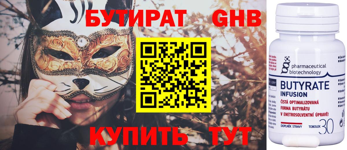 Северск  БУТИРАТ оксана  Вход с VPN 