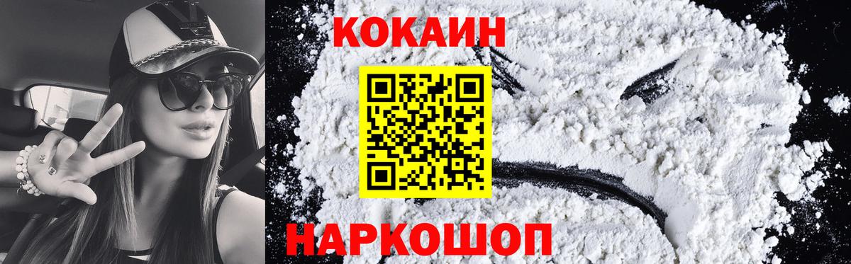 COCAIN 99%  Вход с VPN  Кокаин Колумбийский  Северск 