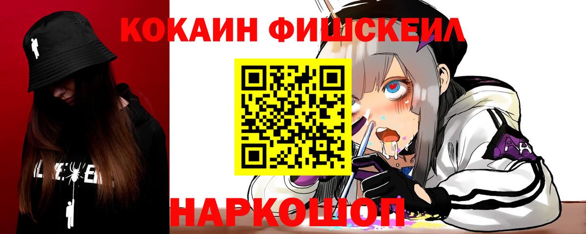 Cocaine Эквадор Северск