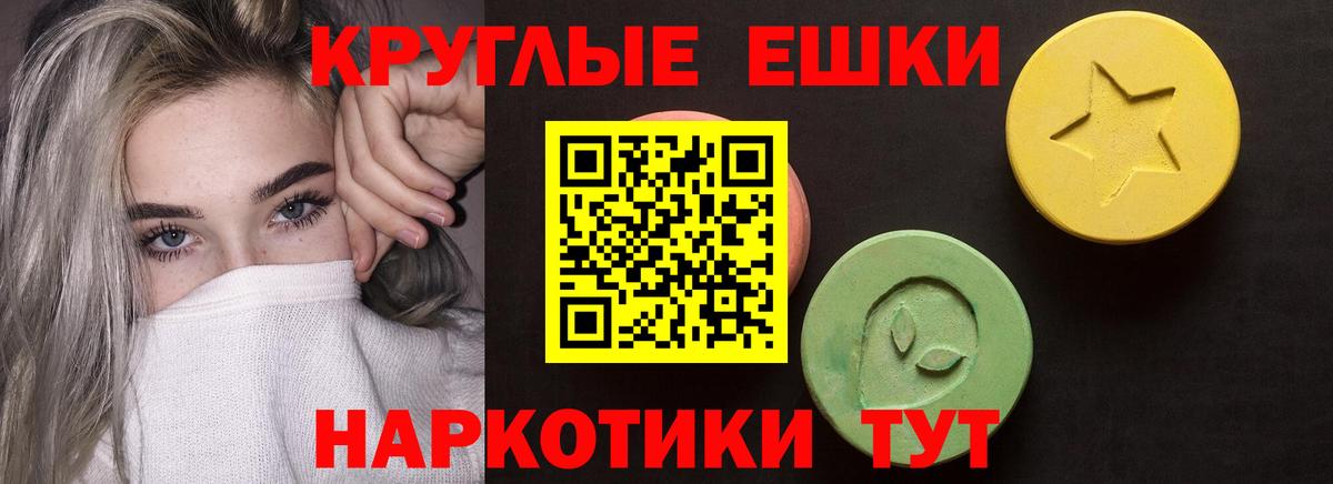 Ecstasy Philipp Plein  кракен маркетплейс  Северск  Вход с VPN  Экстази ешки  Ecstasy 
