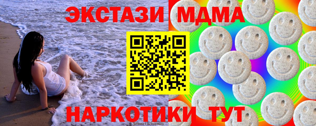 ЭКСТАЗИ mix Северск