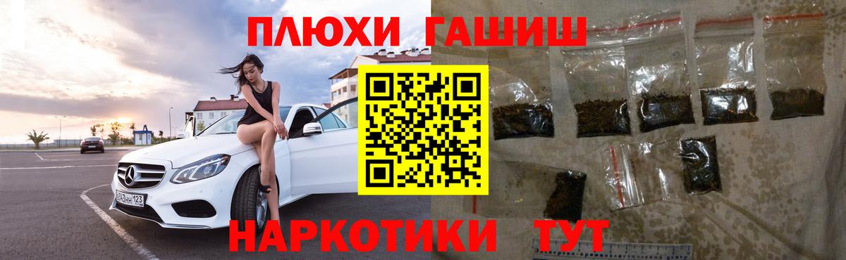 Северск  Гашиш Ice-O-Lator  Вход с VPN  ГАШИШ убойный 