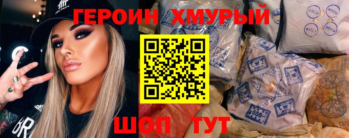Северск  ГЕРОИН Афган  Вход с VPN 