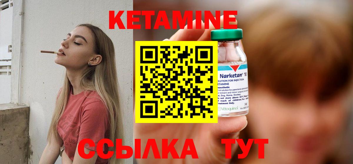 Северск  КЕТАМИН ketamine  Вход с VPN 