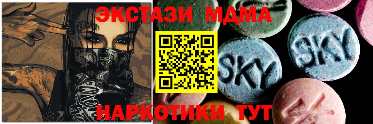 Северск  MDMA Molly  MDMA VHQ  Вход с VPN 