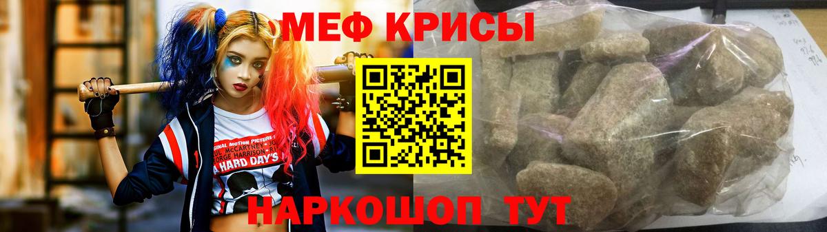 МЕФ  Вход с VPN  Северск  МЕФ  Мефедрон VHQ  Мефедрон mephedrone 