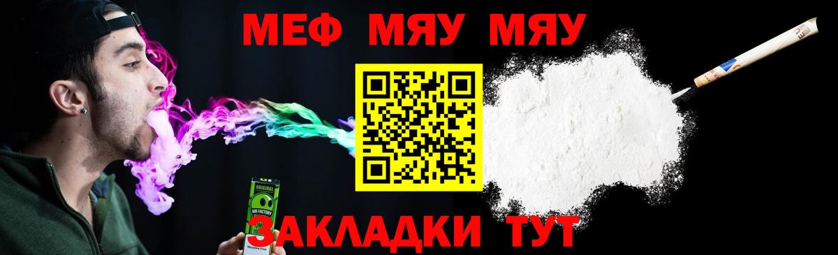 МЕФ кристаллы Северск