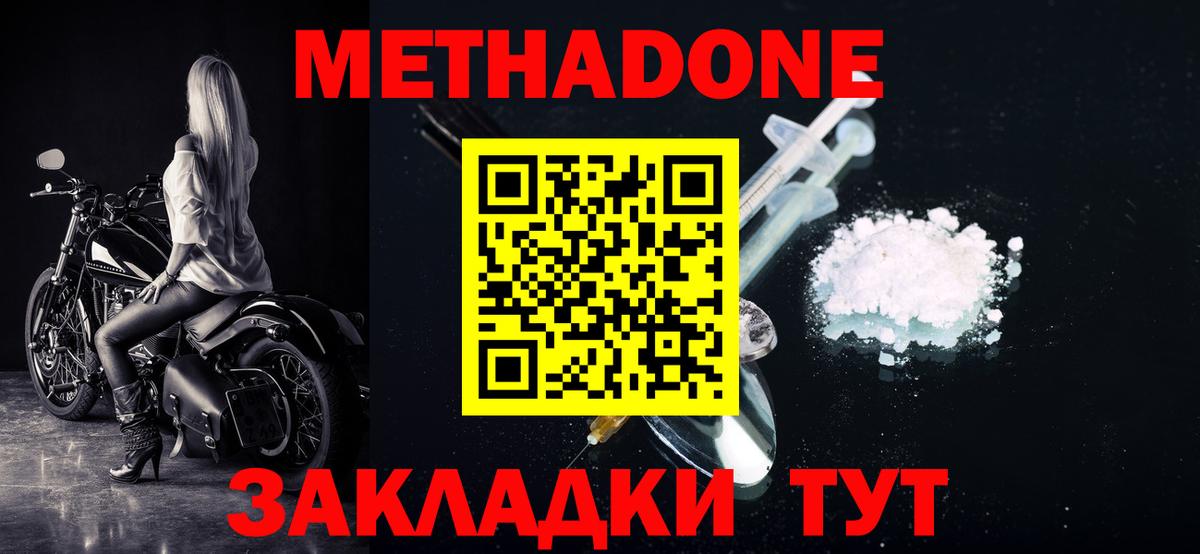 KRAKEN зеркало  МЕТАДОН methadone  Метадон мёд  Вход с VPN  Северск 