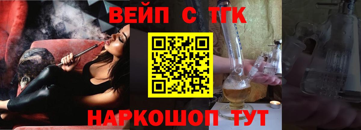 Дистиллят ТГК гашишное масло  Дистиллят ТГК жижа  Северск  Вход с VPN 