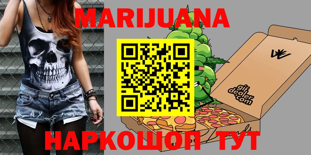 Марихуана LSD WEED Северск